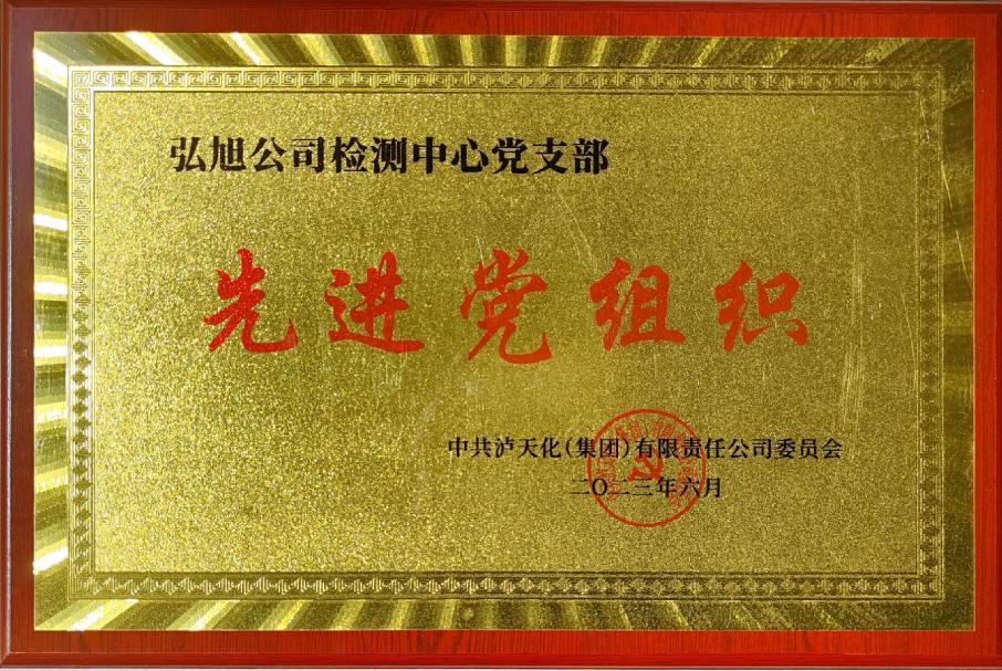 11、党建活动（参观泸顺起义纪念馆）.png